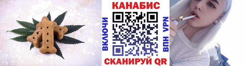 Печенье с ТГК конопля  Красавино 