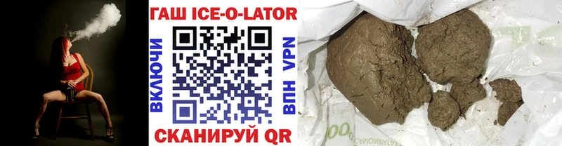 кракен ТОР Красавино Гашиш ice o lator