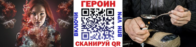 Героин Heroin  KRAKEN рабочий сайт  Красавино 